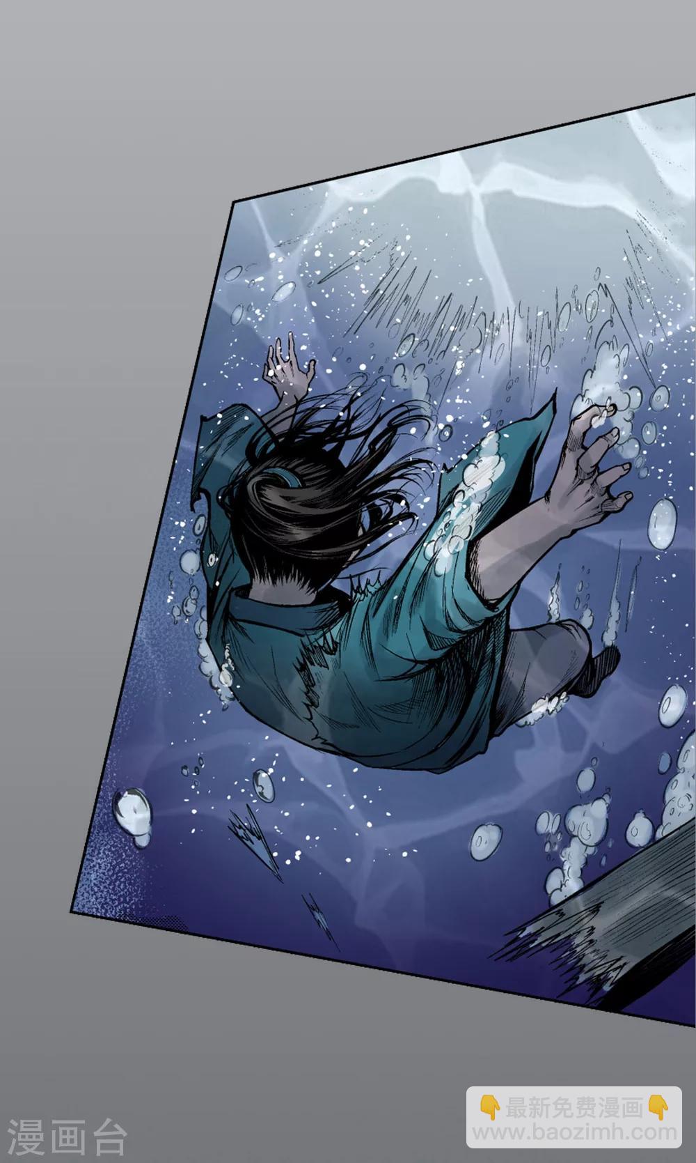 藏鋒行 - 第11話 仗義施救 - 5