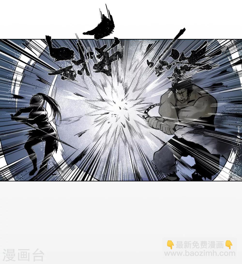 藏鋒行 - 第11話 仗義施救 - 5