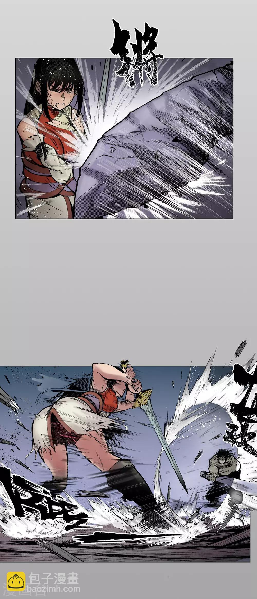 藏鋒行 - 第11話 仗義施救 - 1