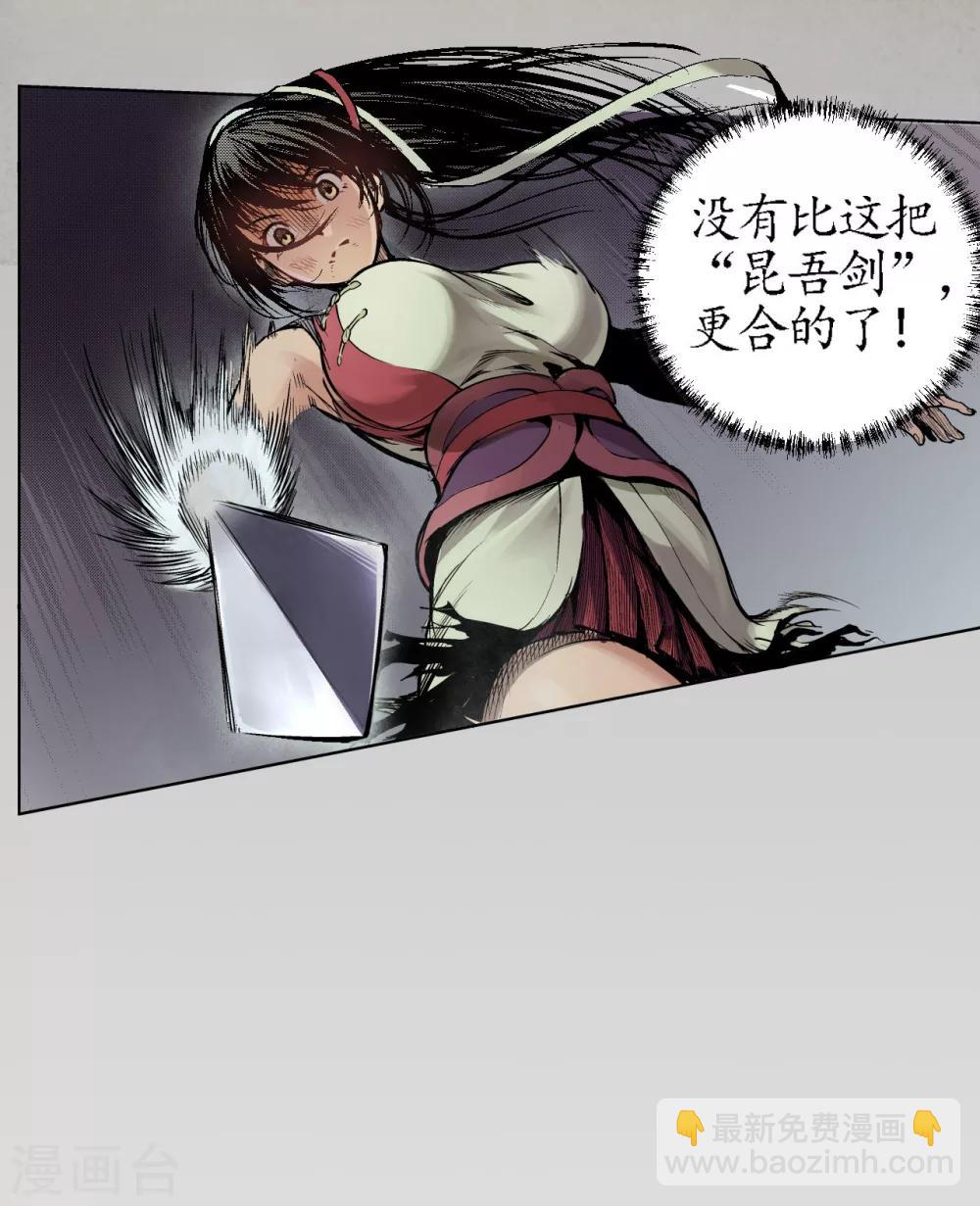 藏鋒行 - 第11話 仗義施救 - 4