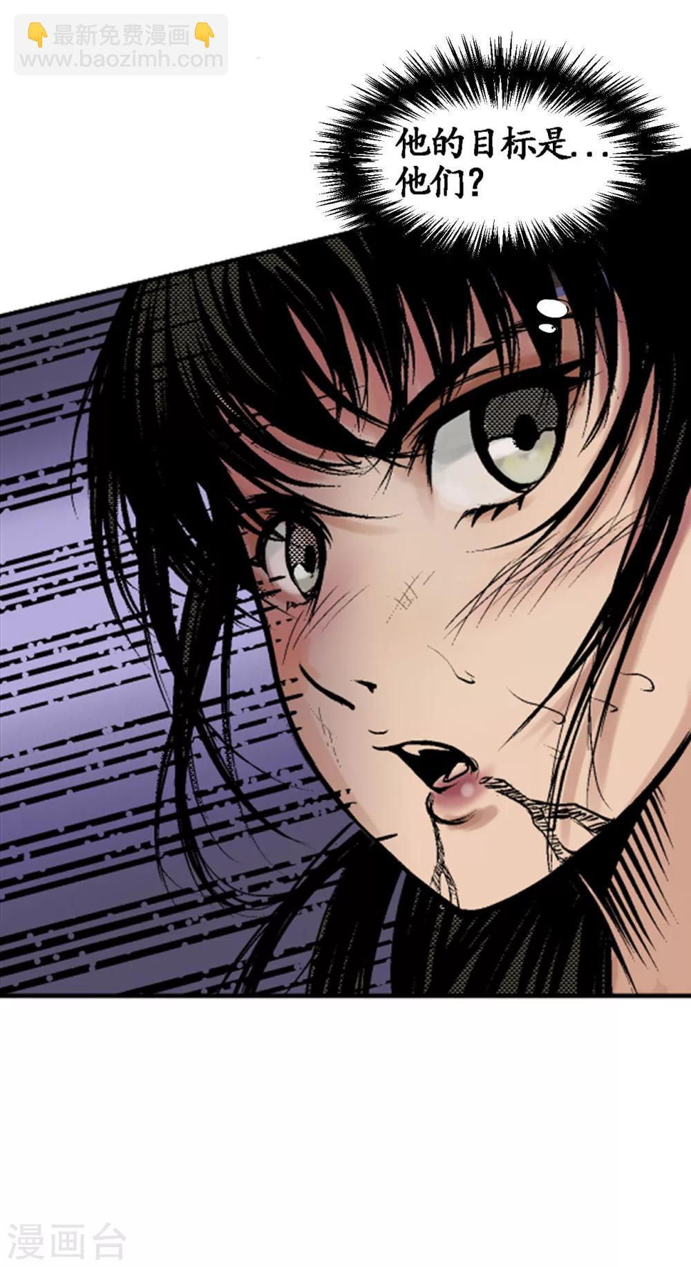 藏鋒行 - 第11話 仗義施救 - 1