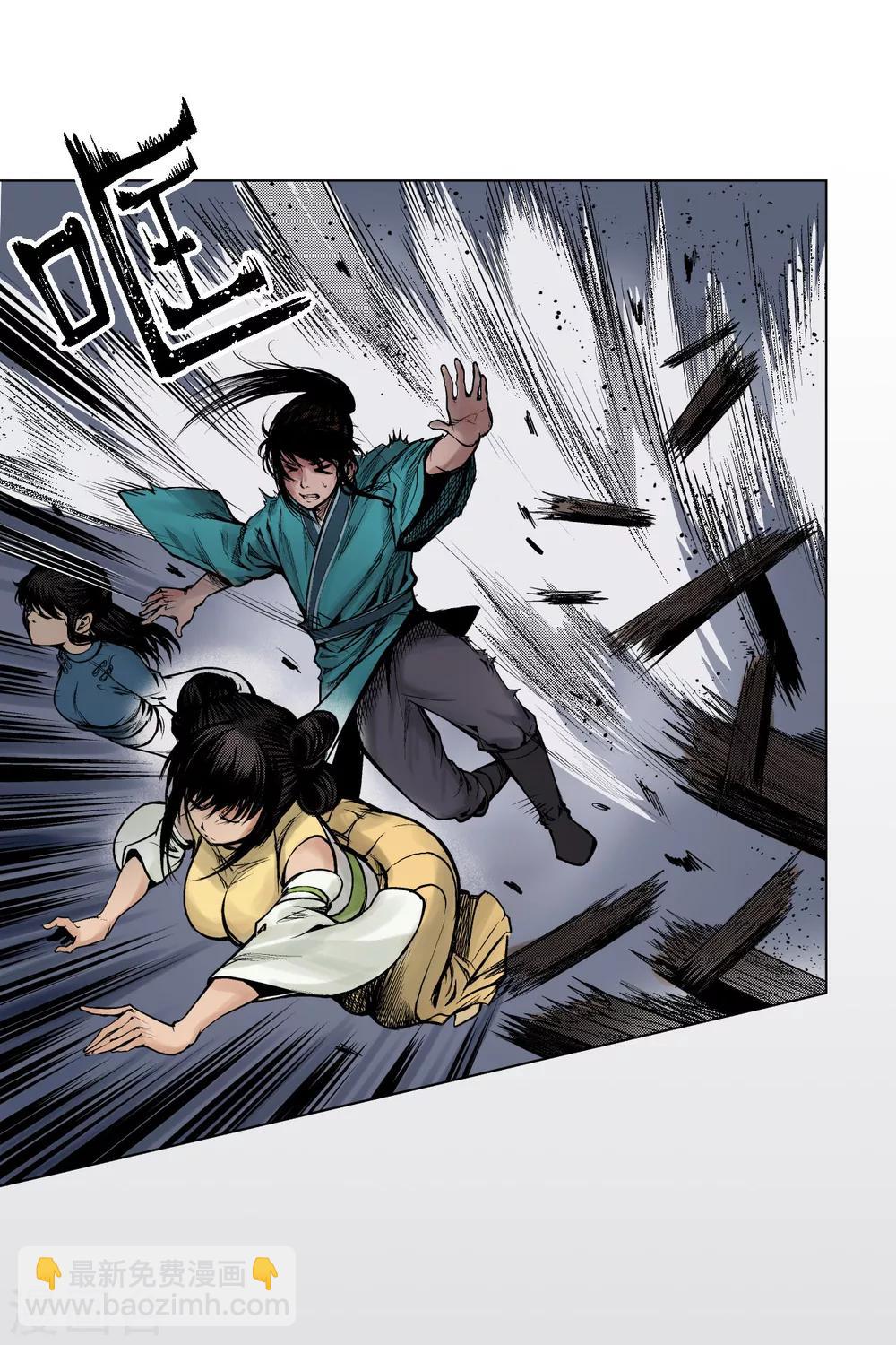 藏鋒行 - 第11話 仗義施救 - 3