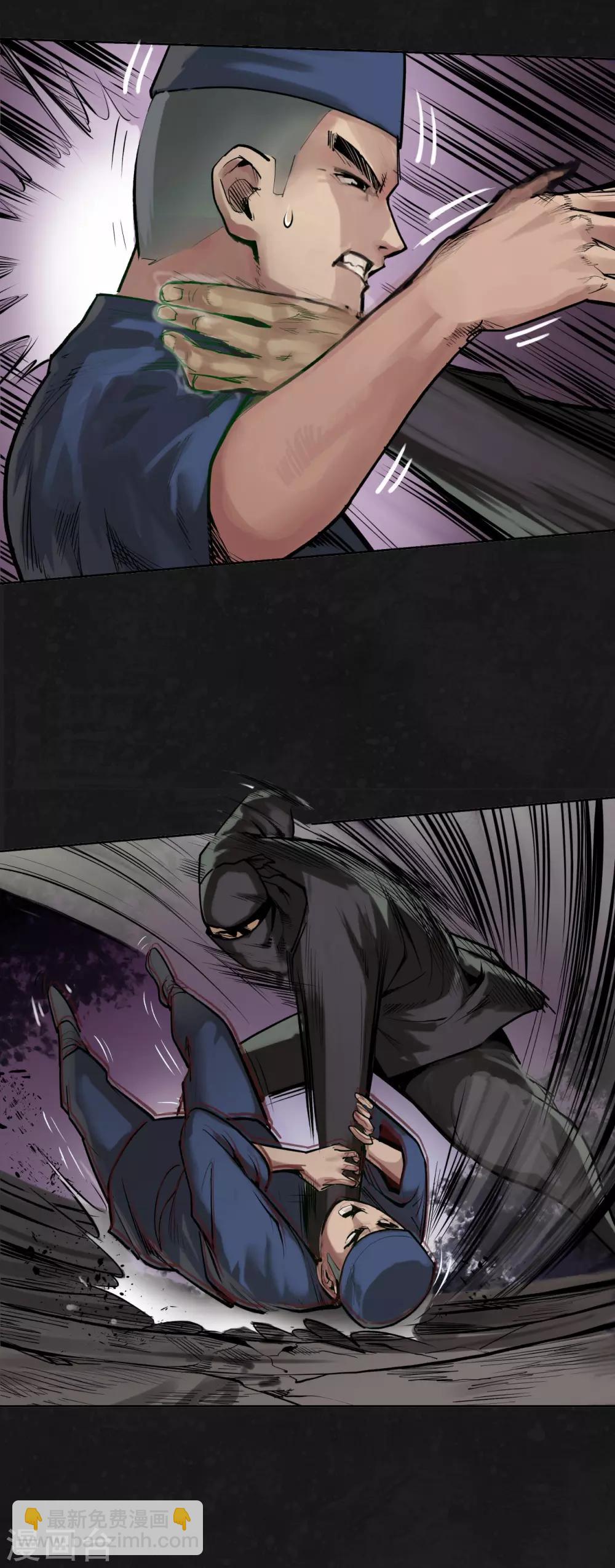 藏鋒行 - 第99話 化身修羅 - 2