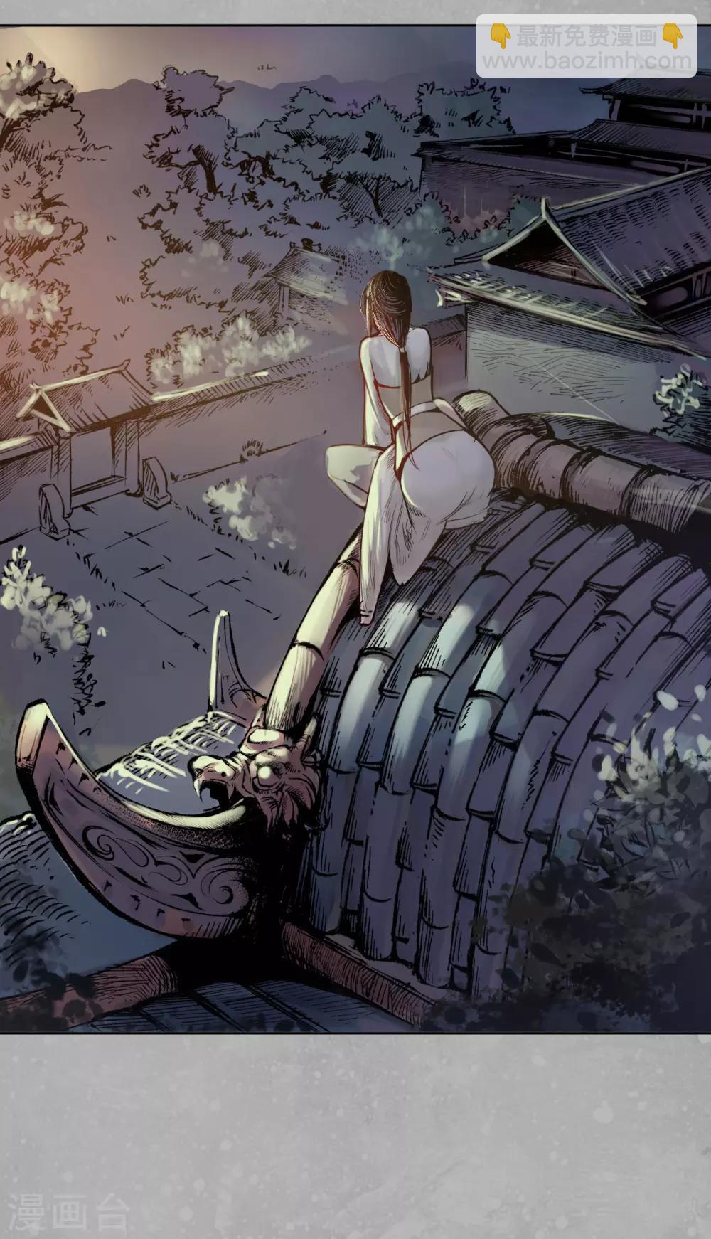 藏鋒行 - 第99話 化身修羅 - 7