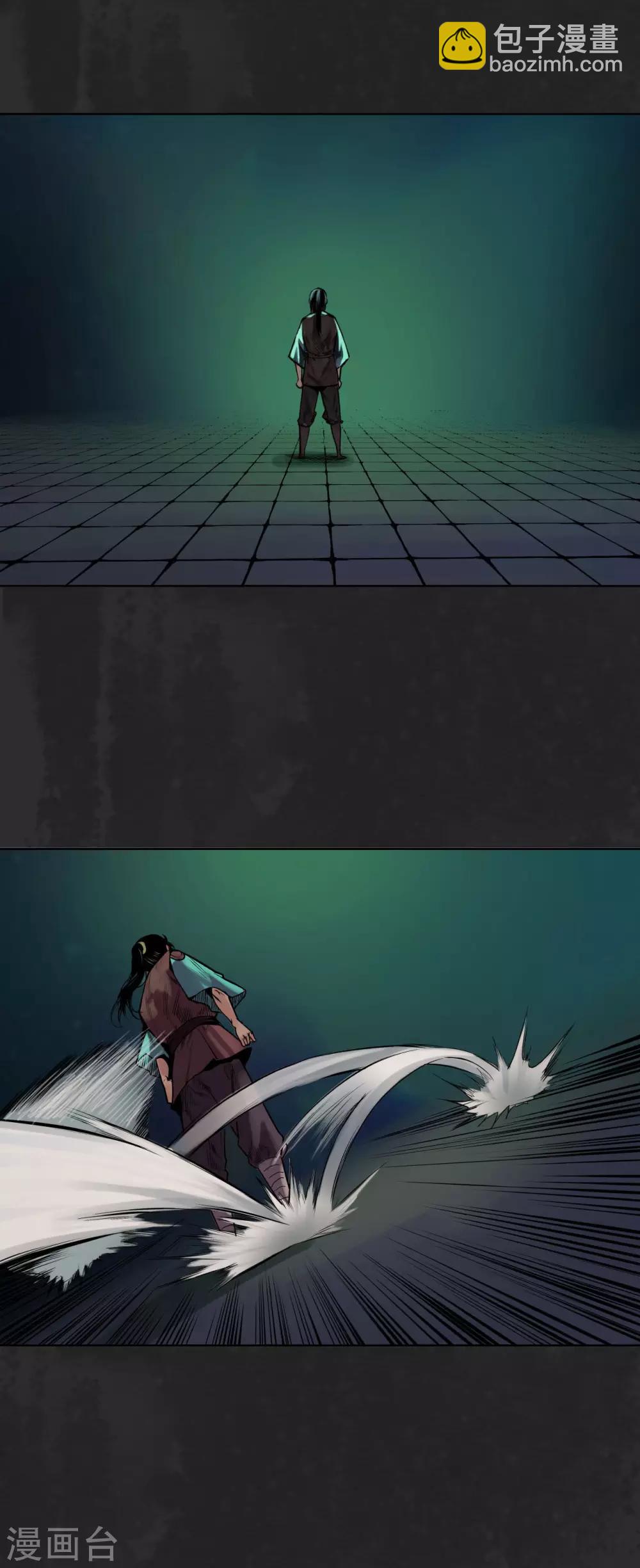 藏鋒行 - 第103話 易筋挪骨 - 4