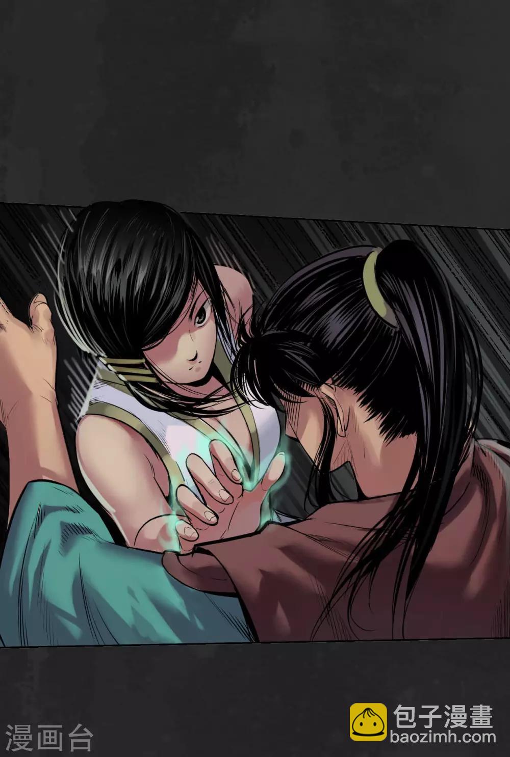 藏鋒行 - 第103話 易筋挪骨 - 7