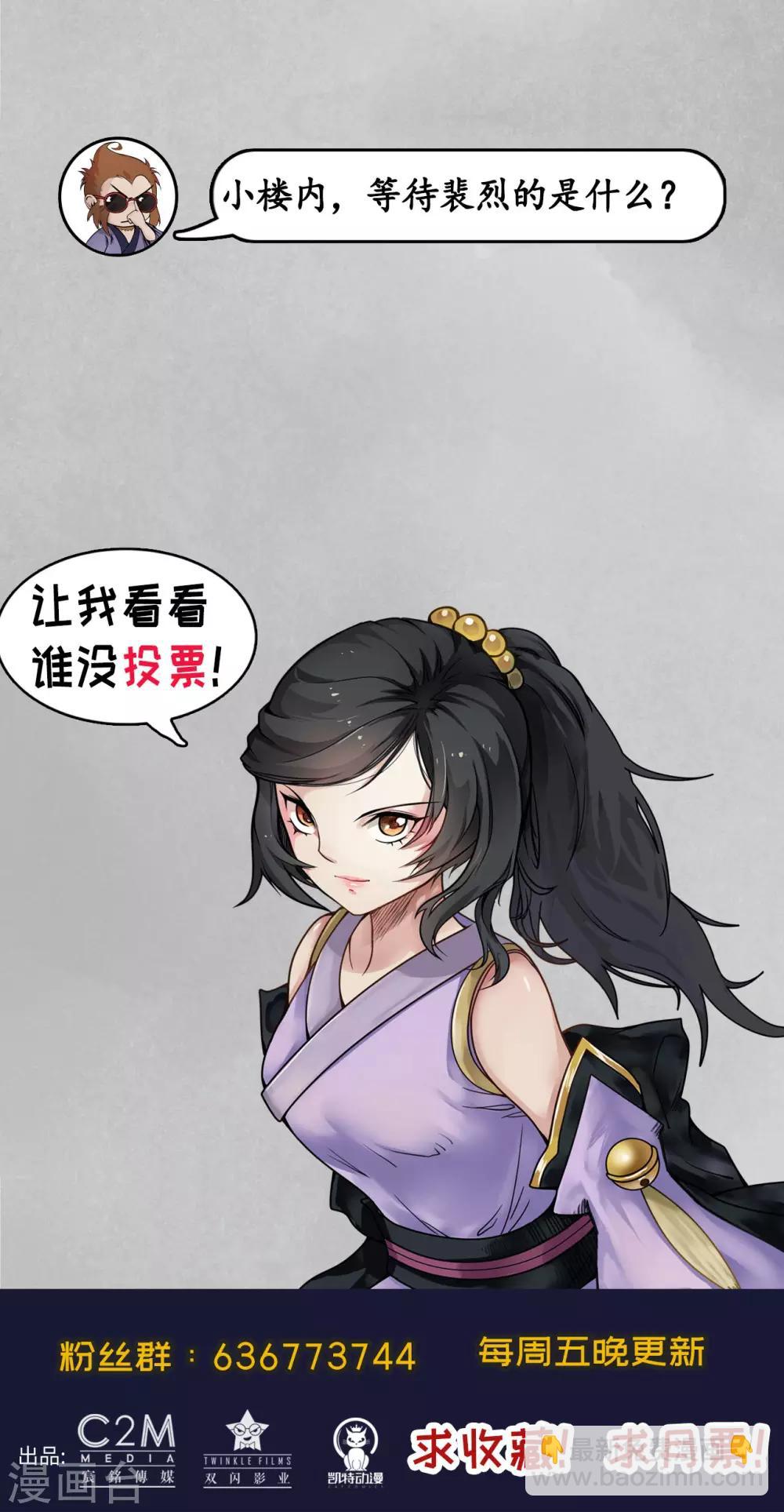 藏鋒行 - 第103話 易筋挪骨 - 2