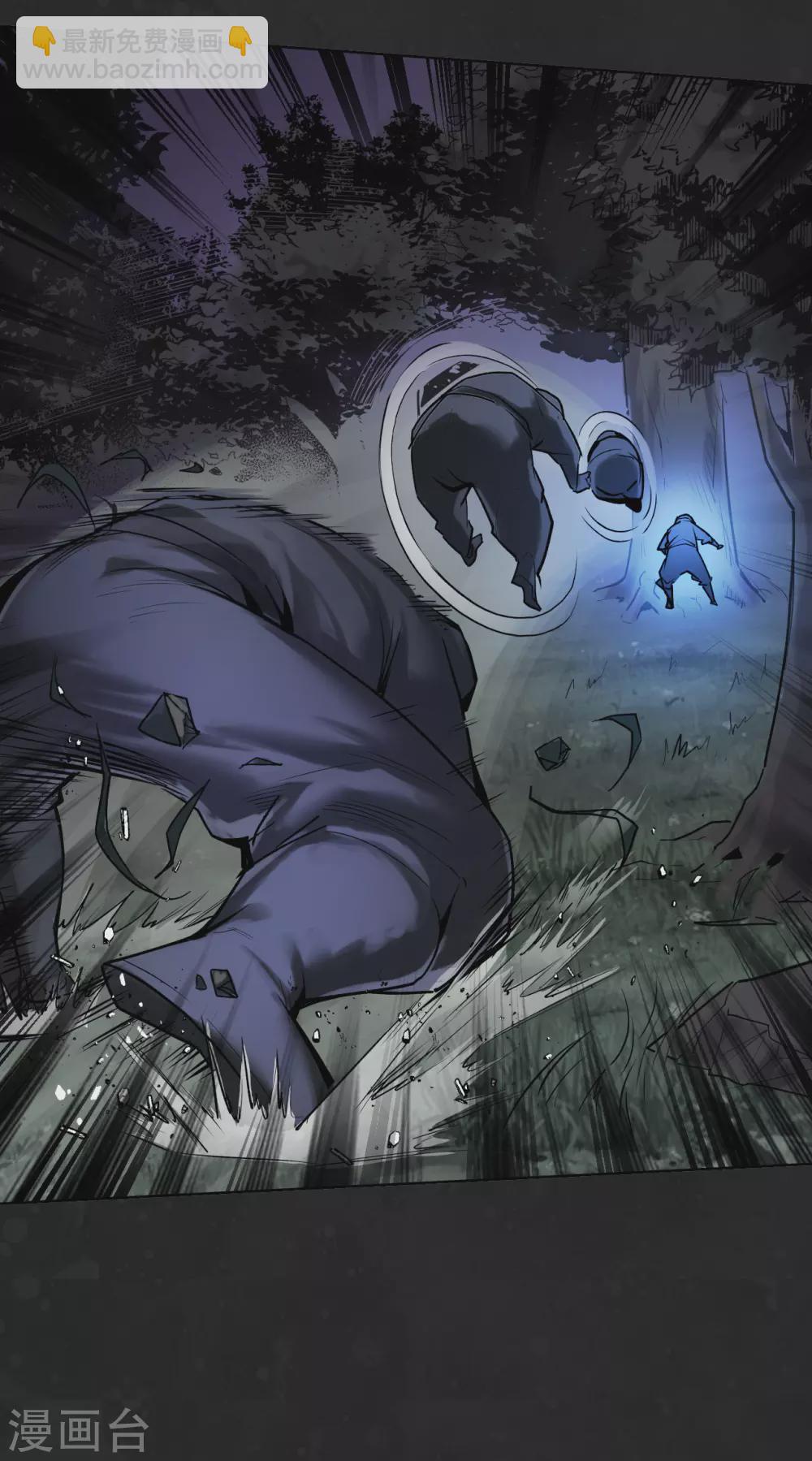 藏鋒行 - 第114話 趁亂救人 - 3