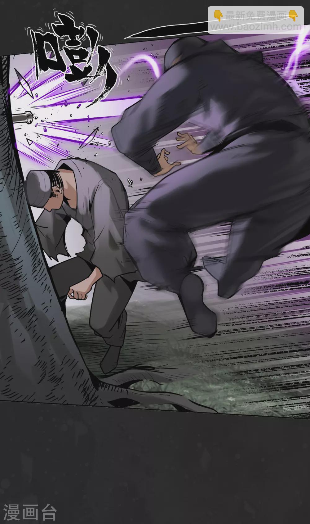 藏鋒行 - 第114話 趁亂救人 - 7