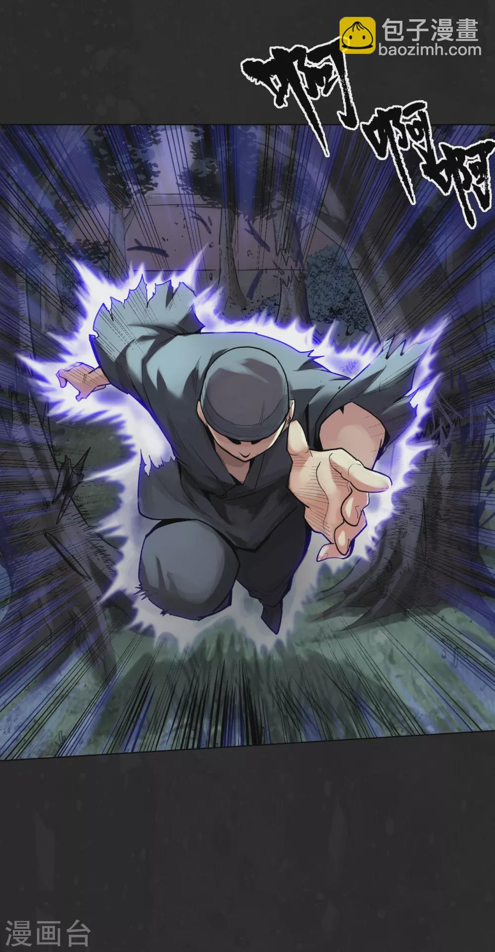 藏鋒行 - 第114話 趁亂救人 - 2