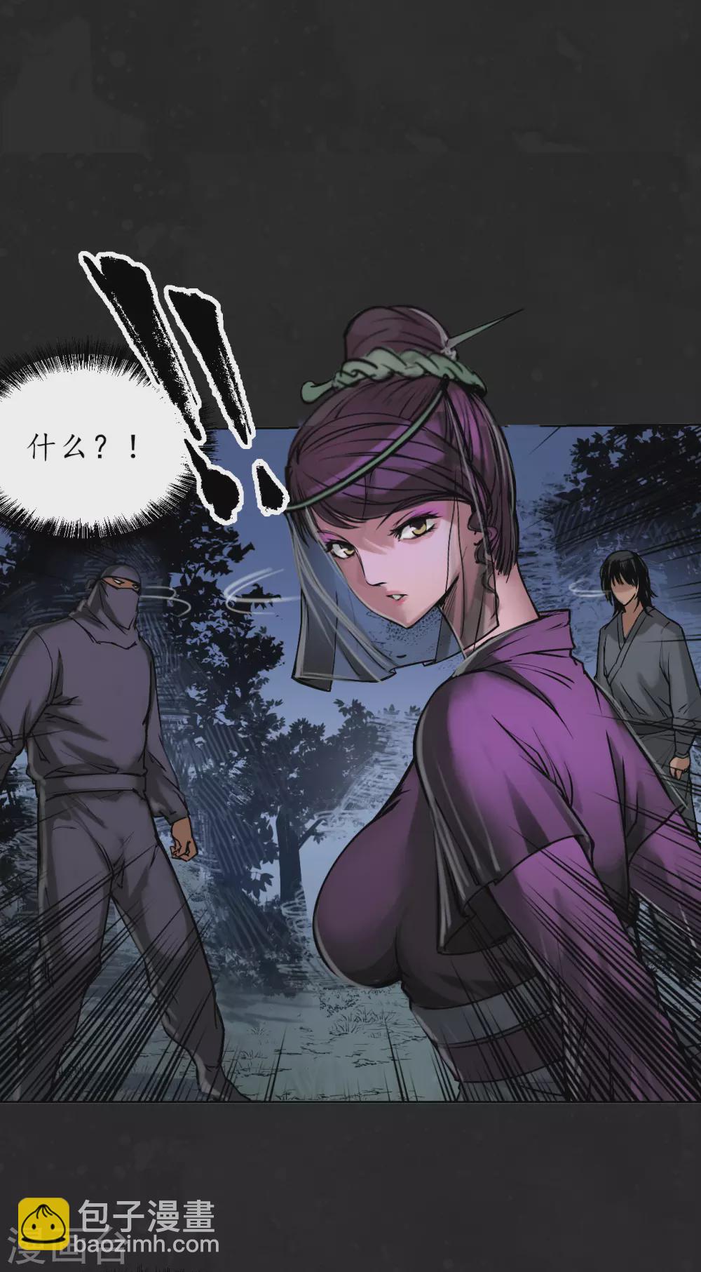 藏鋒行 - 第114話 趁亂救人 - 6