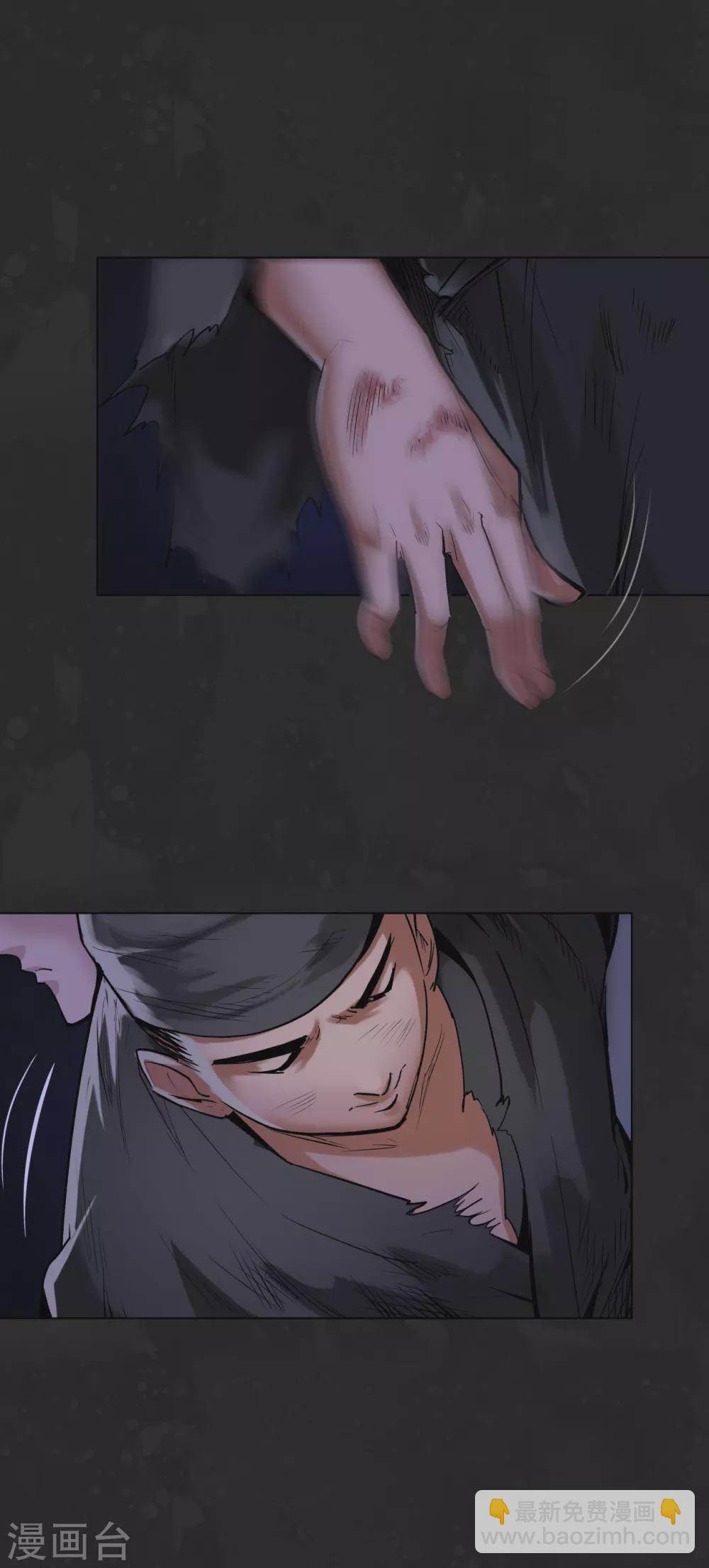 藏鋒行 - 第114話 趁亂救人 - 4