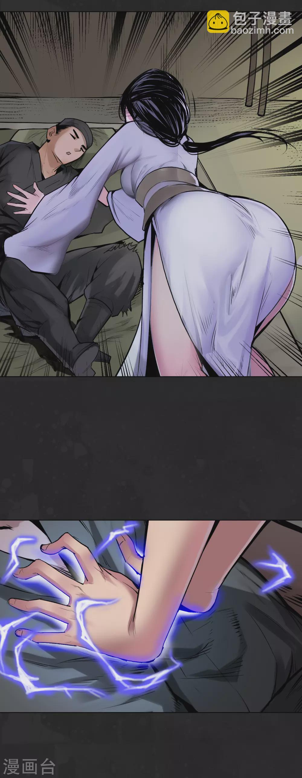 藏鋒行 - 第114話 趁亂救人 - 1