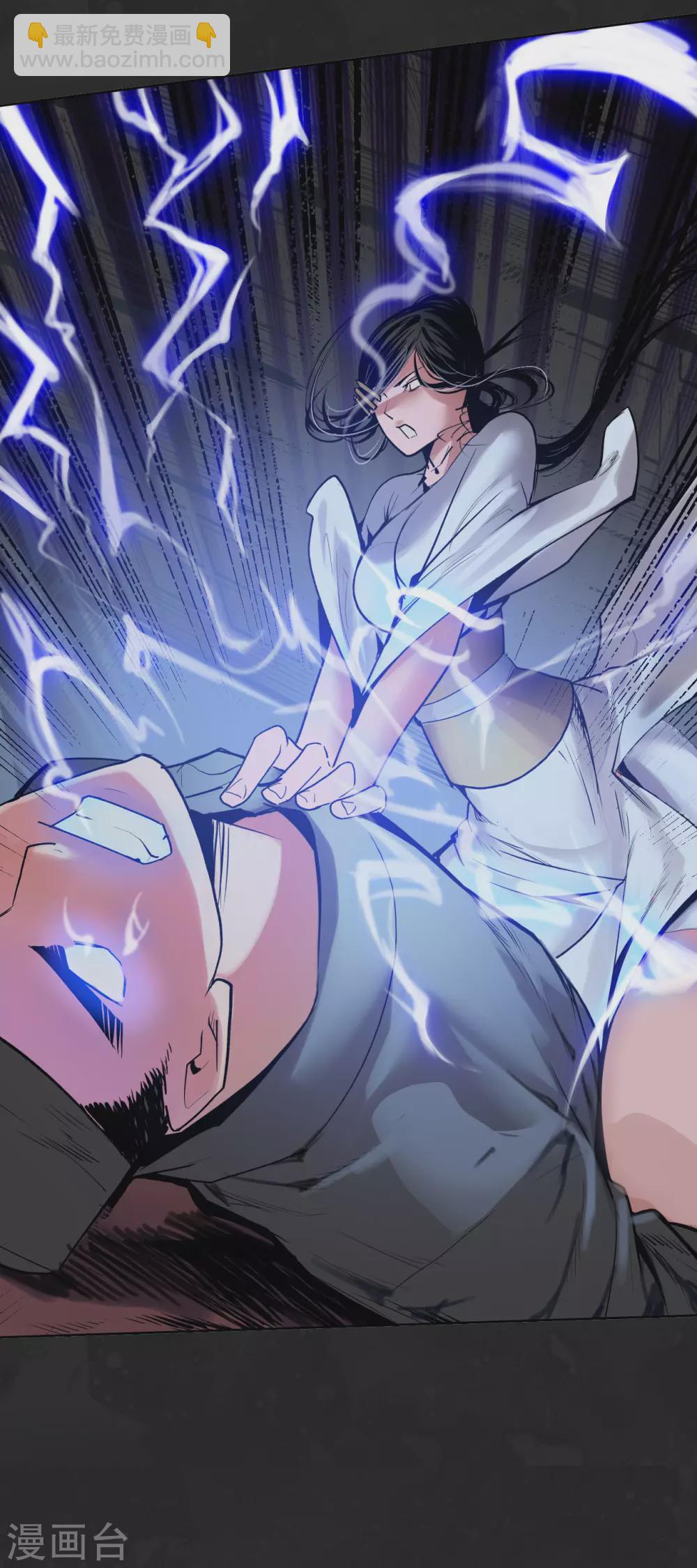 藏鋒行 - 第114話 趁亂救人 - 3