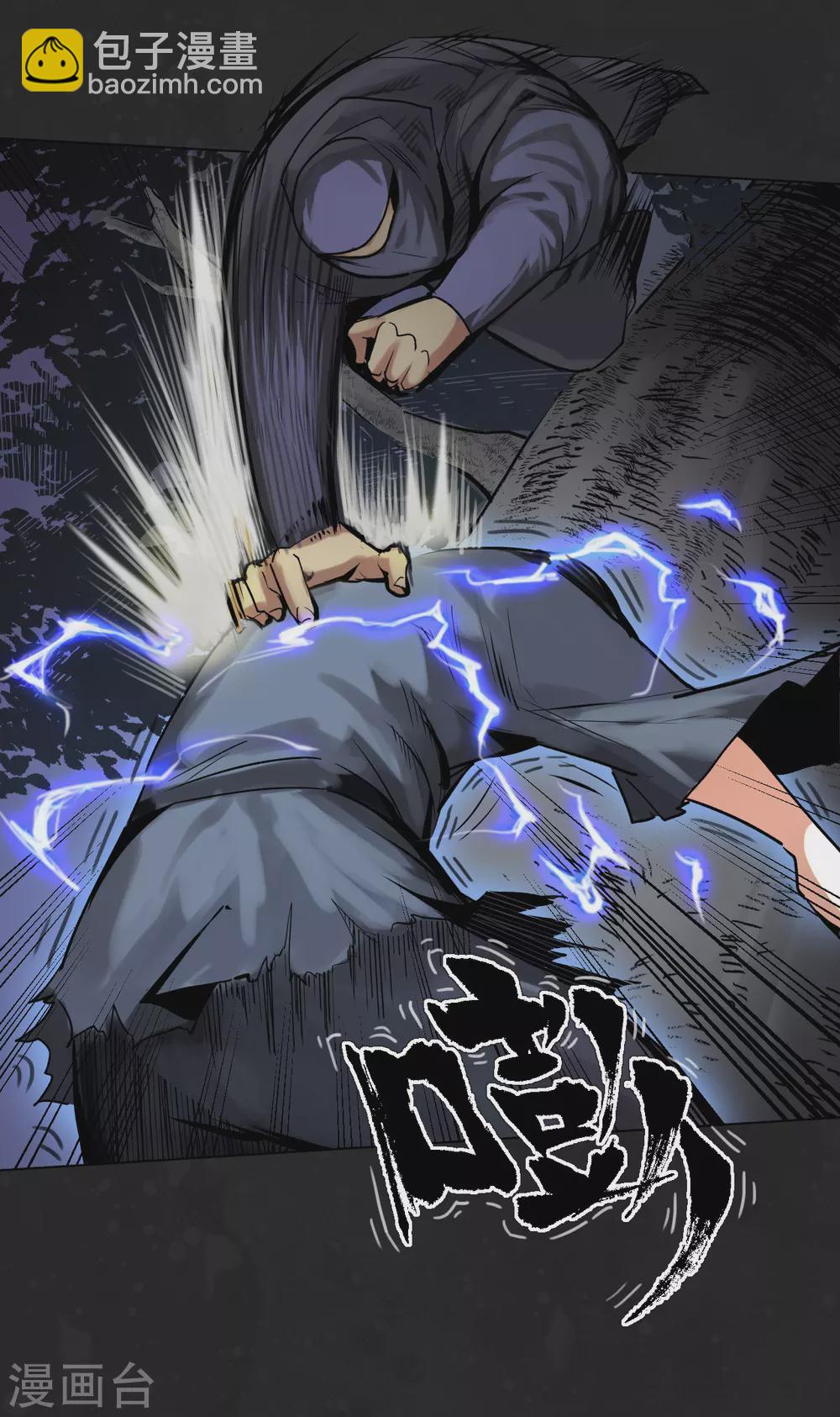 藏鋒行 - 第114話 趁亂救人 - 7