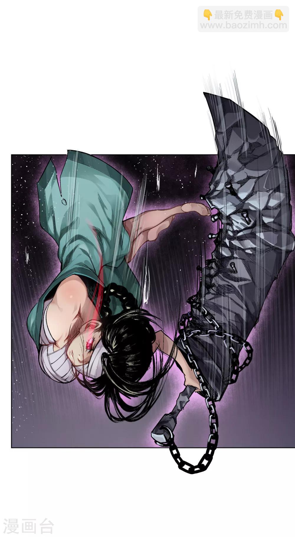 藏鋒行 - 第13話 雨中奔逃 - 5