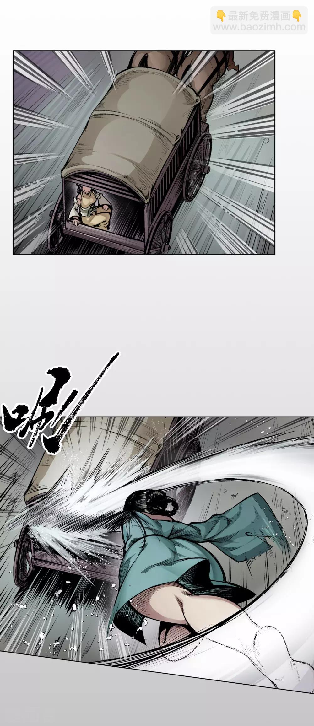 藏鋒行 - 第13話 雨中奔逃 - 6