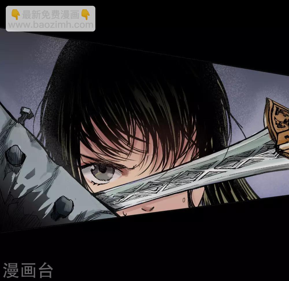 藏鋒行 - 第13話 雨中奔逃 - 4