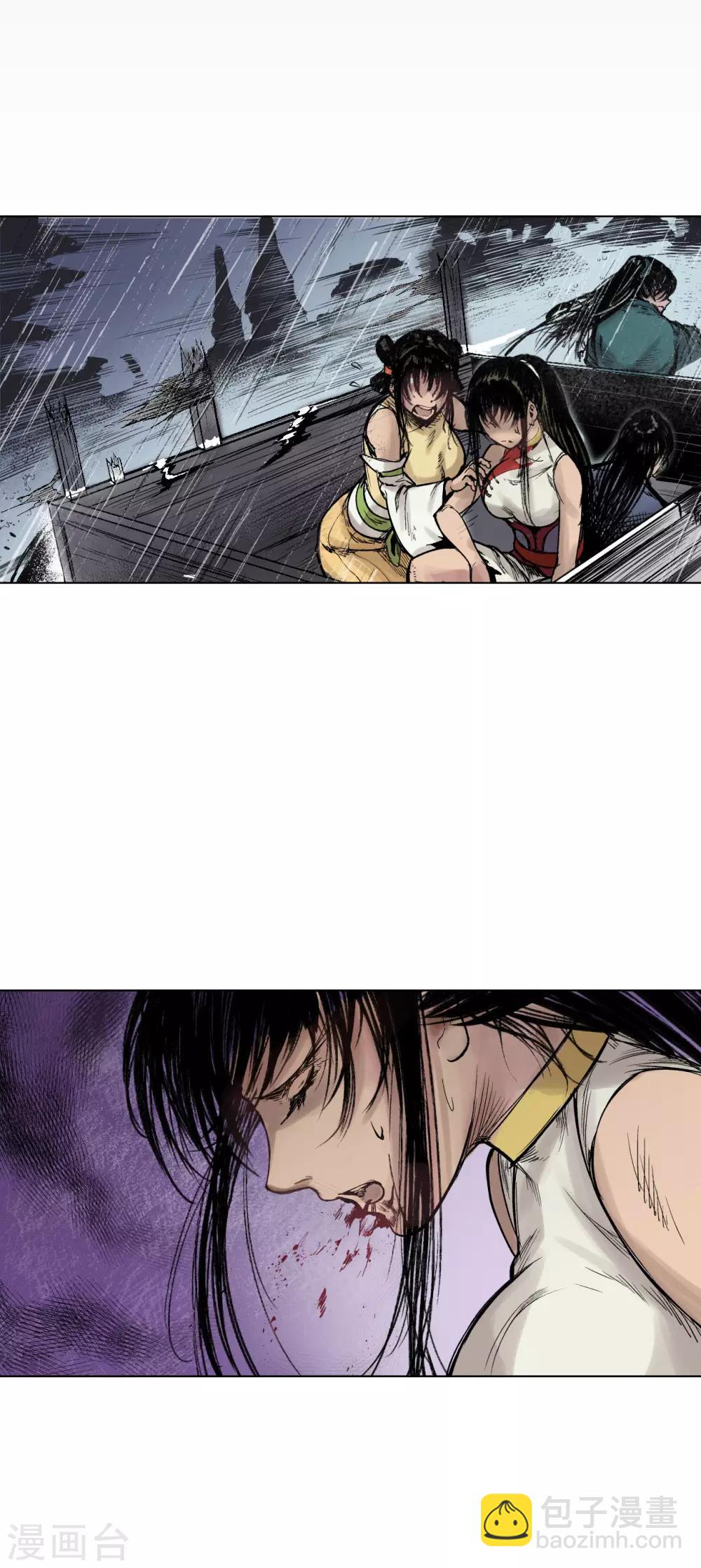 藏鋒行 - 第13話 雨中奔逃 - 3