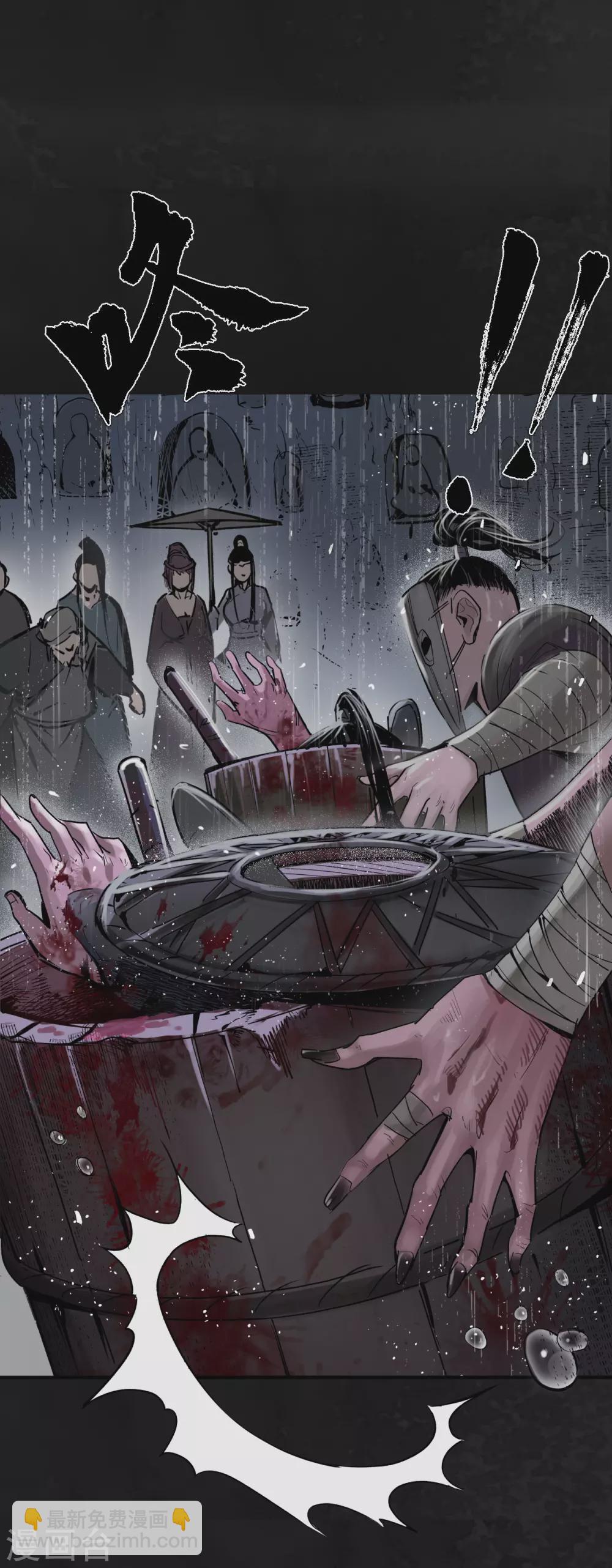 藏鋒行 - 第116話 子時之約 - 1