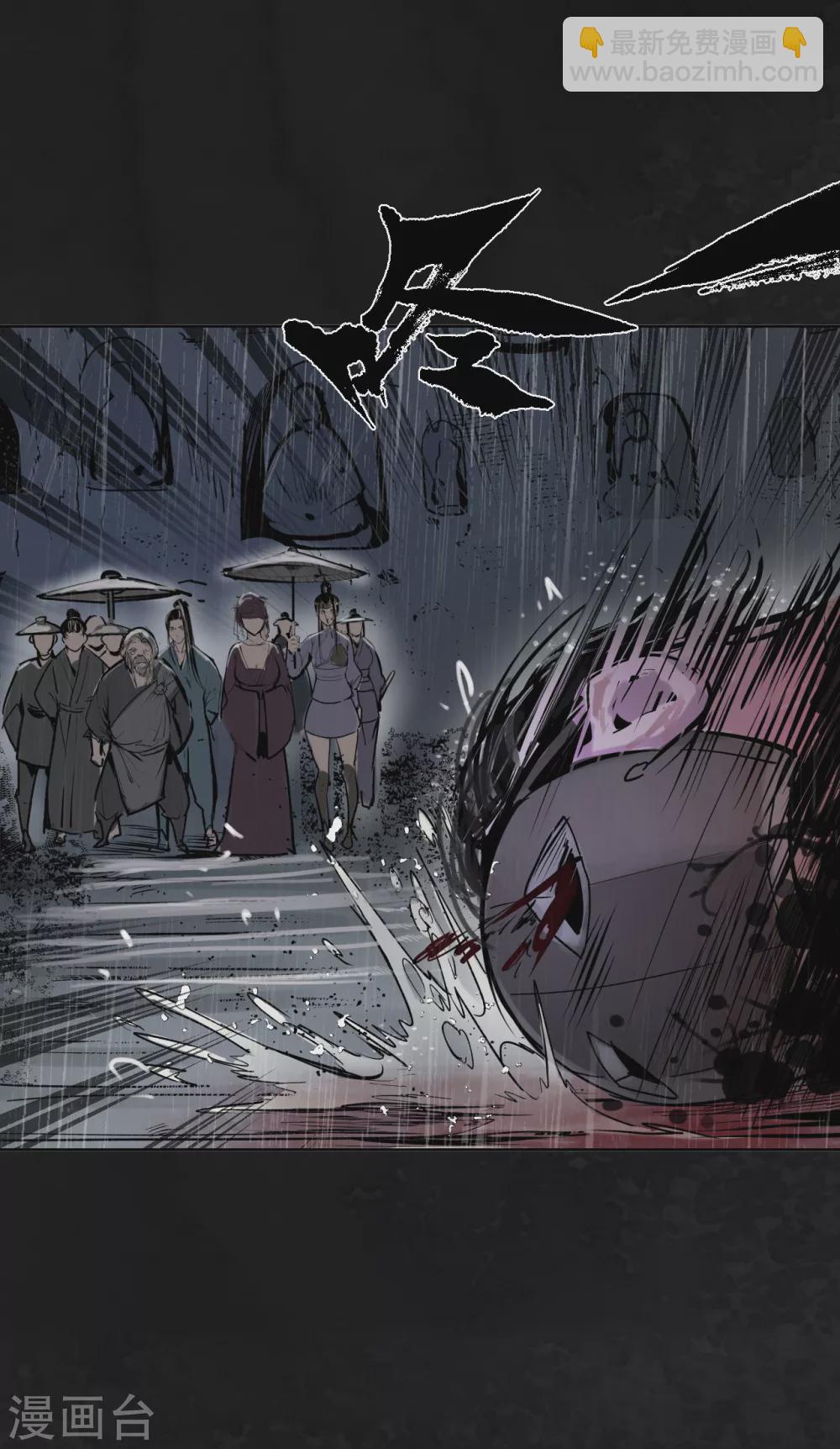 藏鋒行 - 第116話 子時之約 - 5