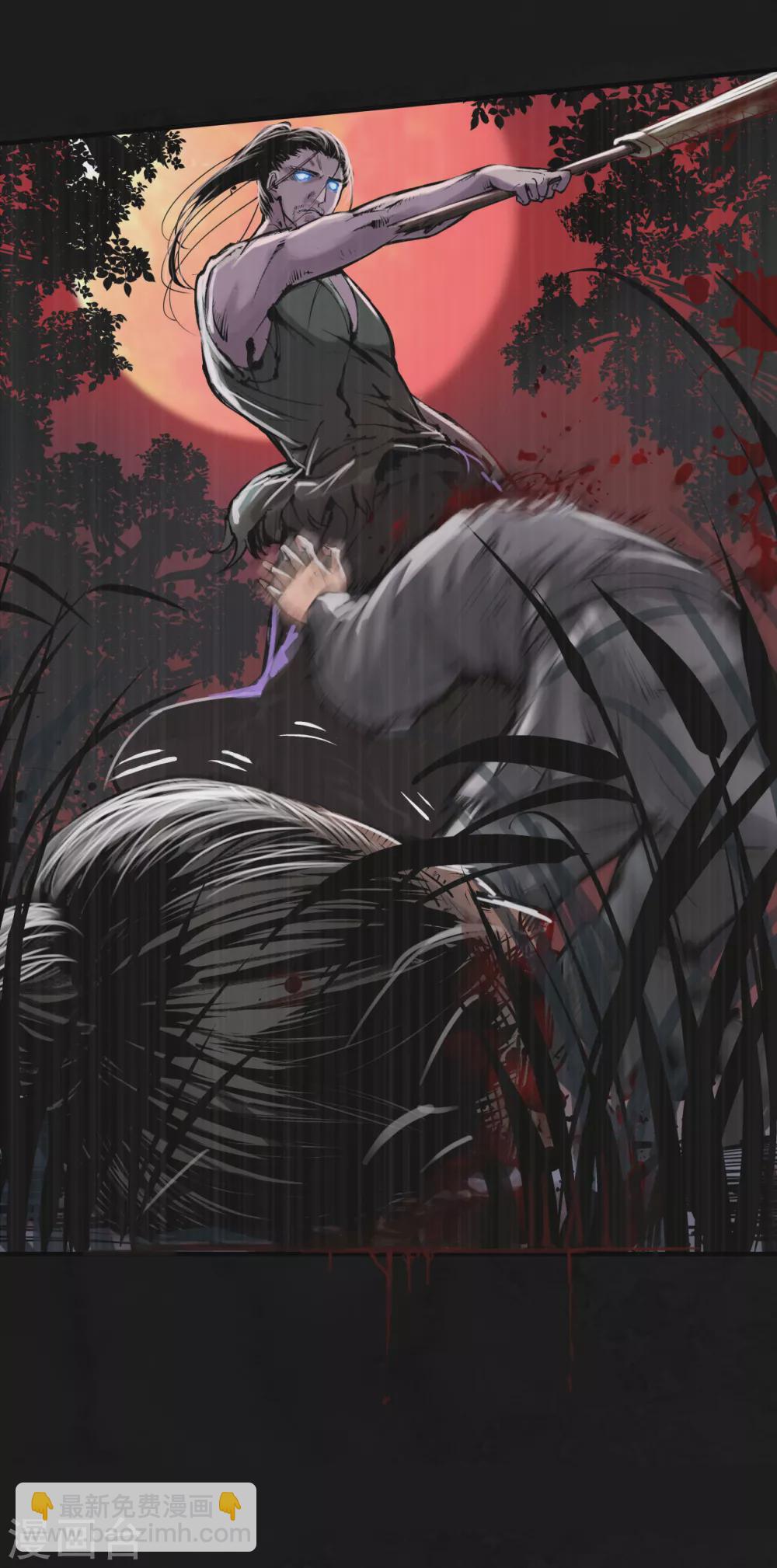 藏鋒行 - 第118話 三十年前 - 4