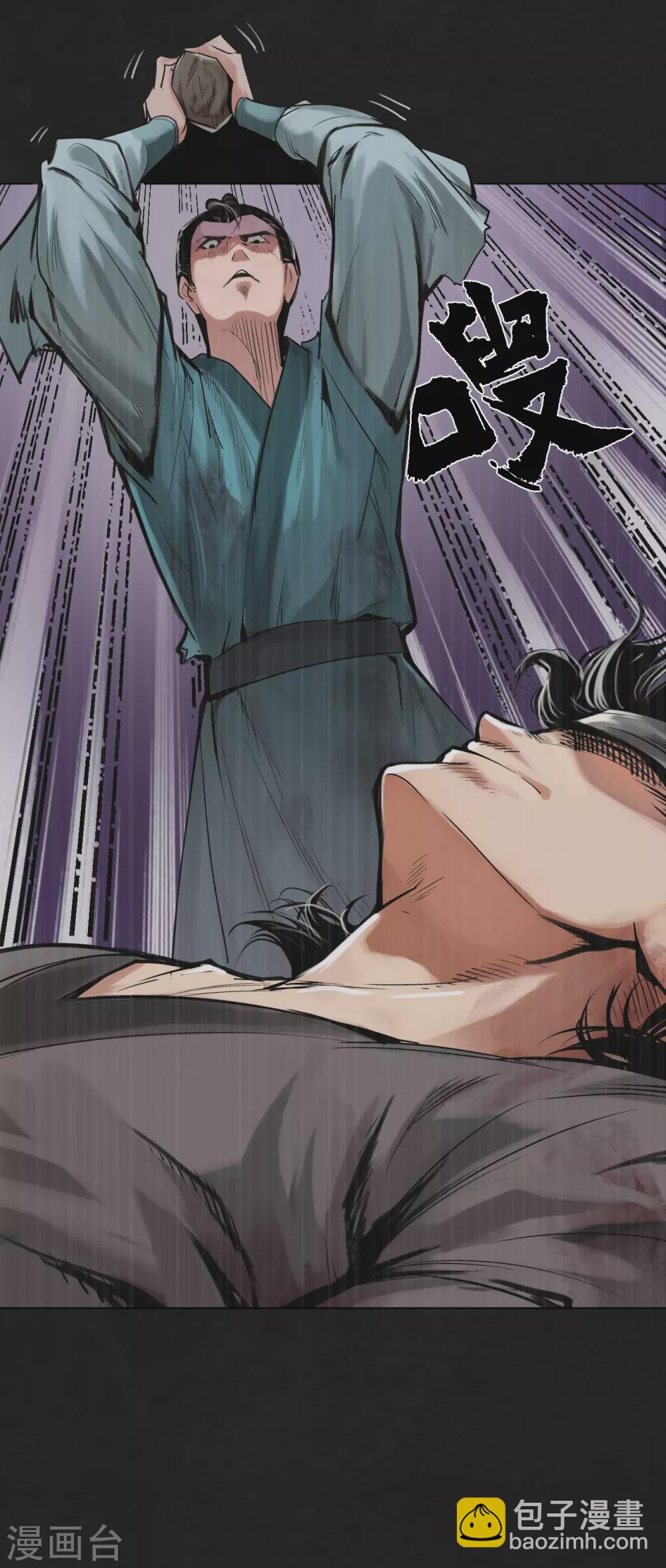 藏鋒行 - 第120話 鼓脣弄舌 - 1