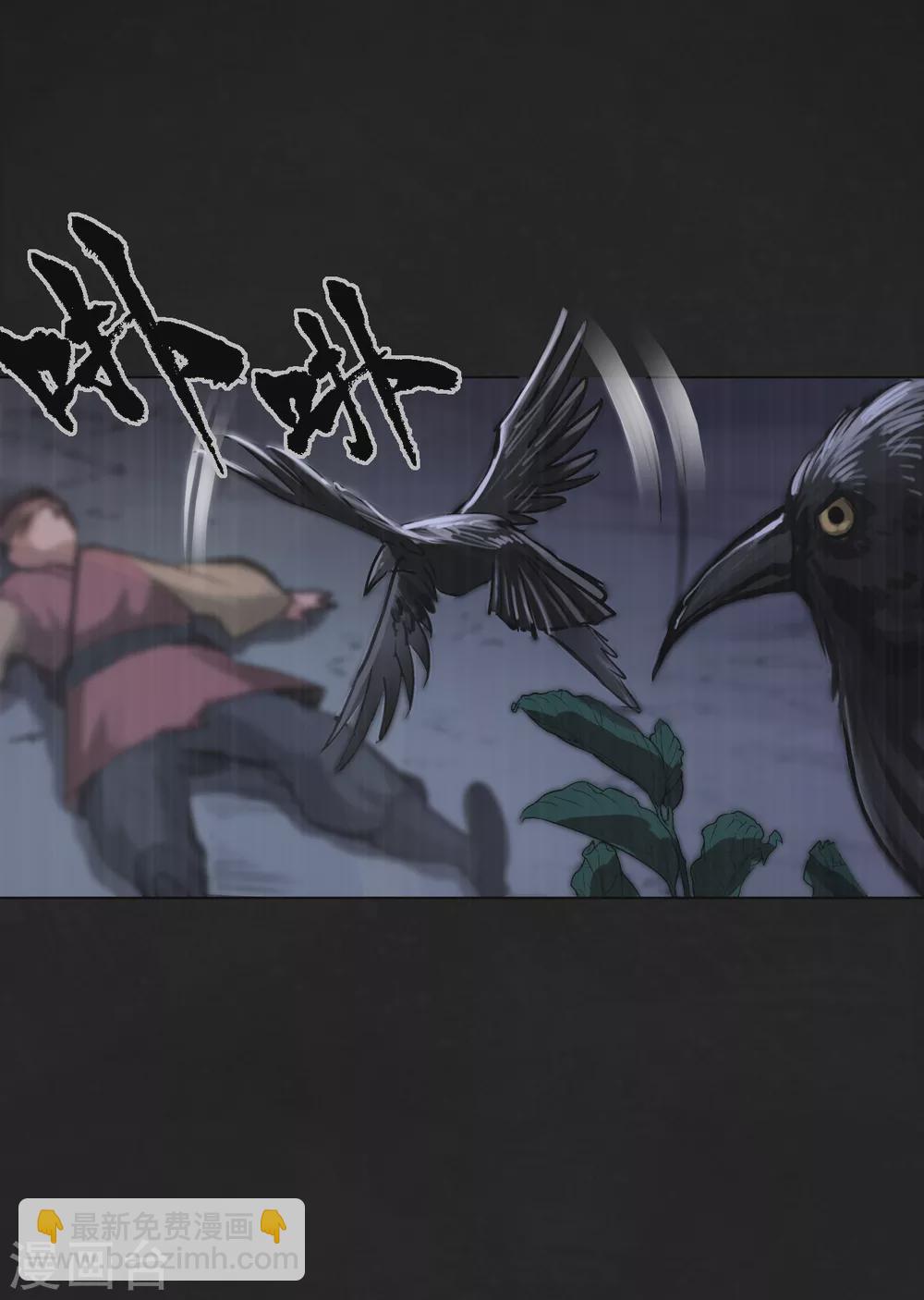 藏鋒行 - 第120話 鼓脣弄舌 - 5