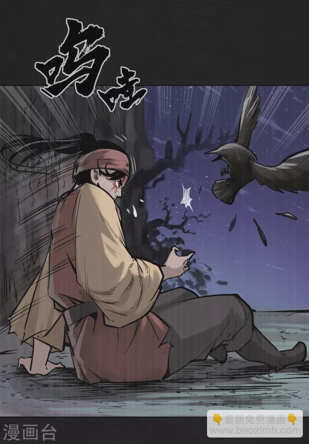 藏鋒行 - 第120話 鼓脣弄舌 - 7