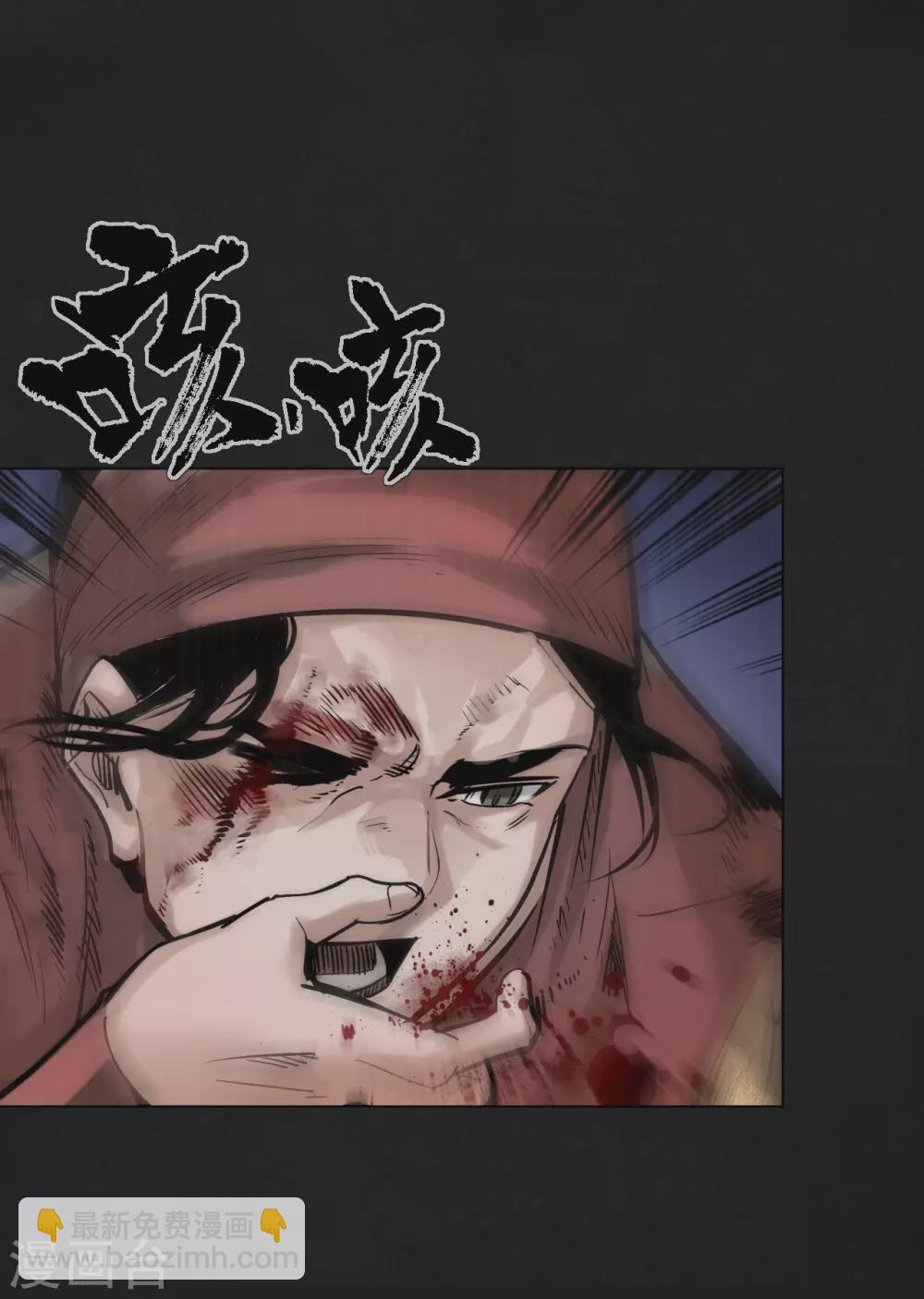 藏鋒行 - 第120話 鼓脣弄舌 - 1