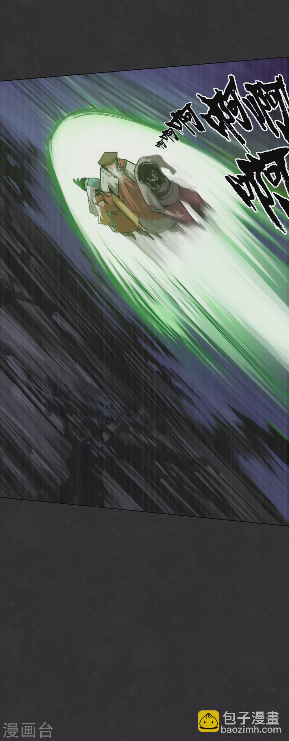 藏鋒行 - 第122話 三才再聚 - 1