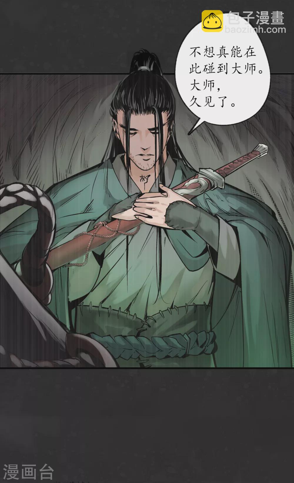 藏鋒行 - 第122話 三才再聚 - 5