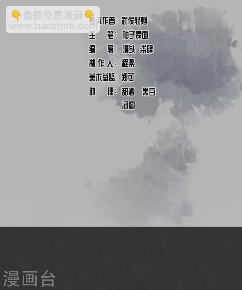 藏鋒行 - 第124話 鬼王真身 - 2