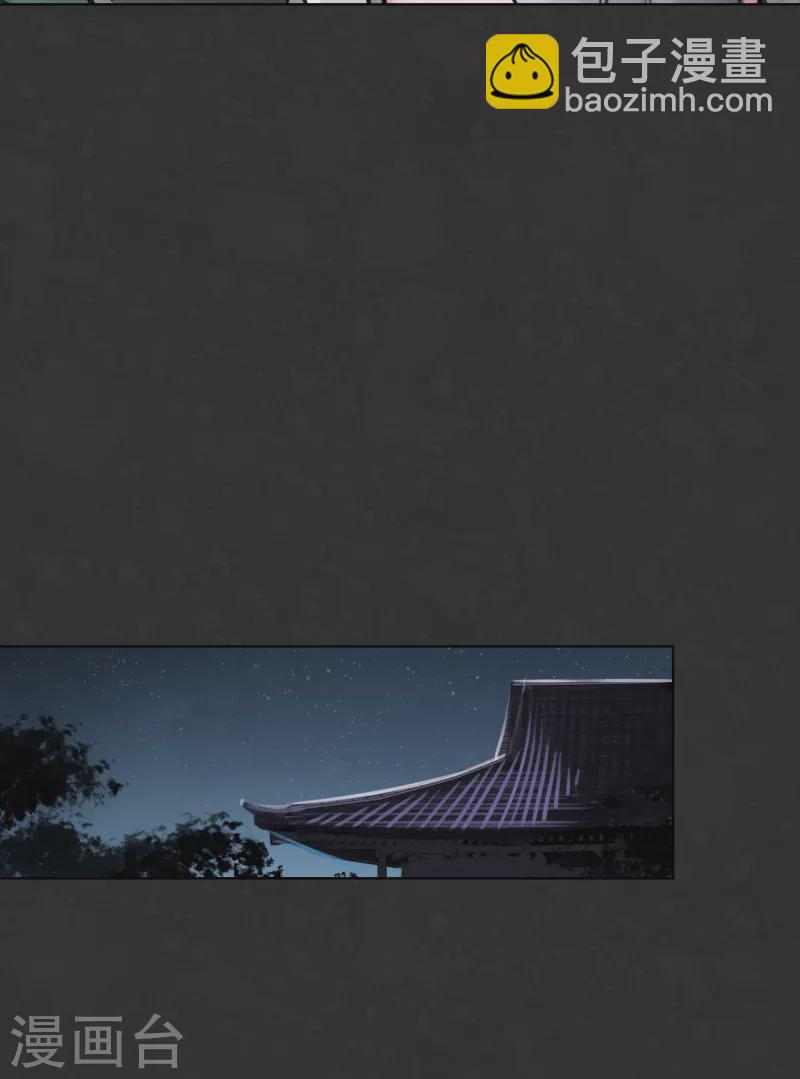 藏鋒行 - 第124話 鬼王真身 - 7