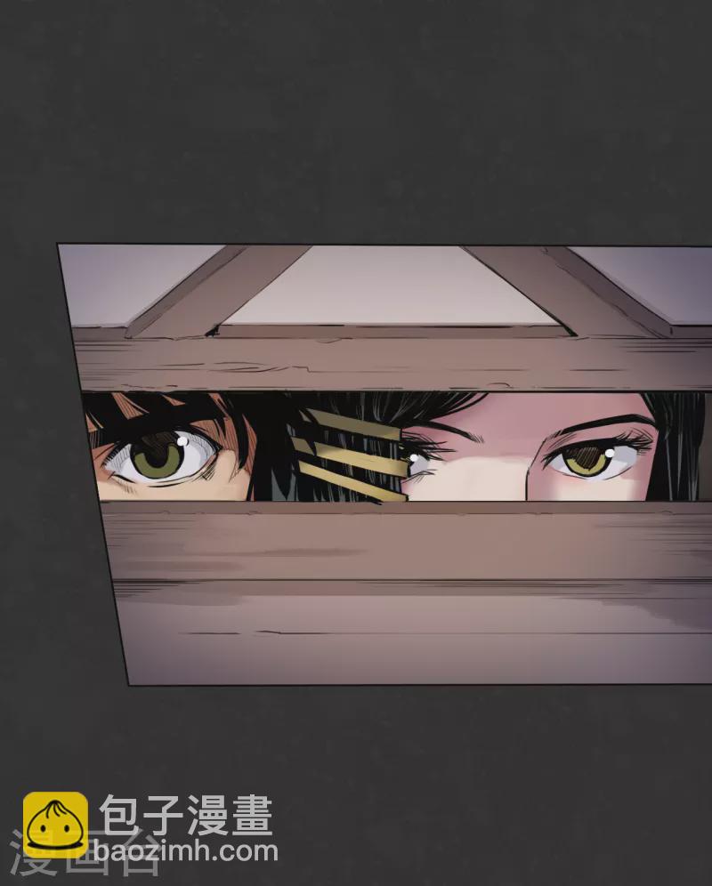 藏鋒行 - 第124話 鬼王真身 - 6