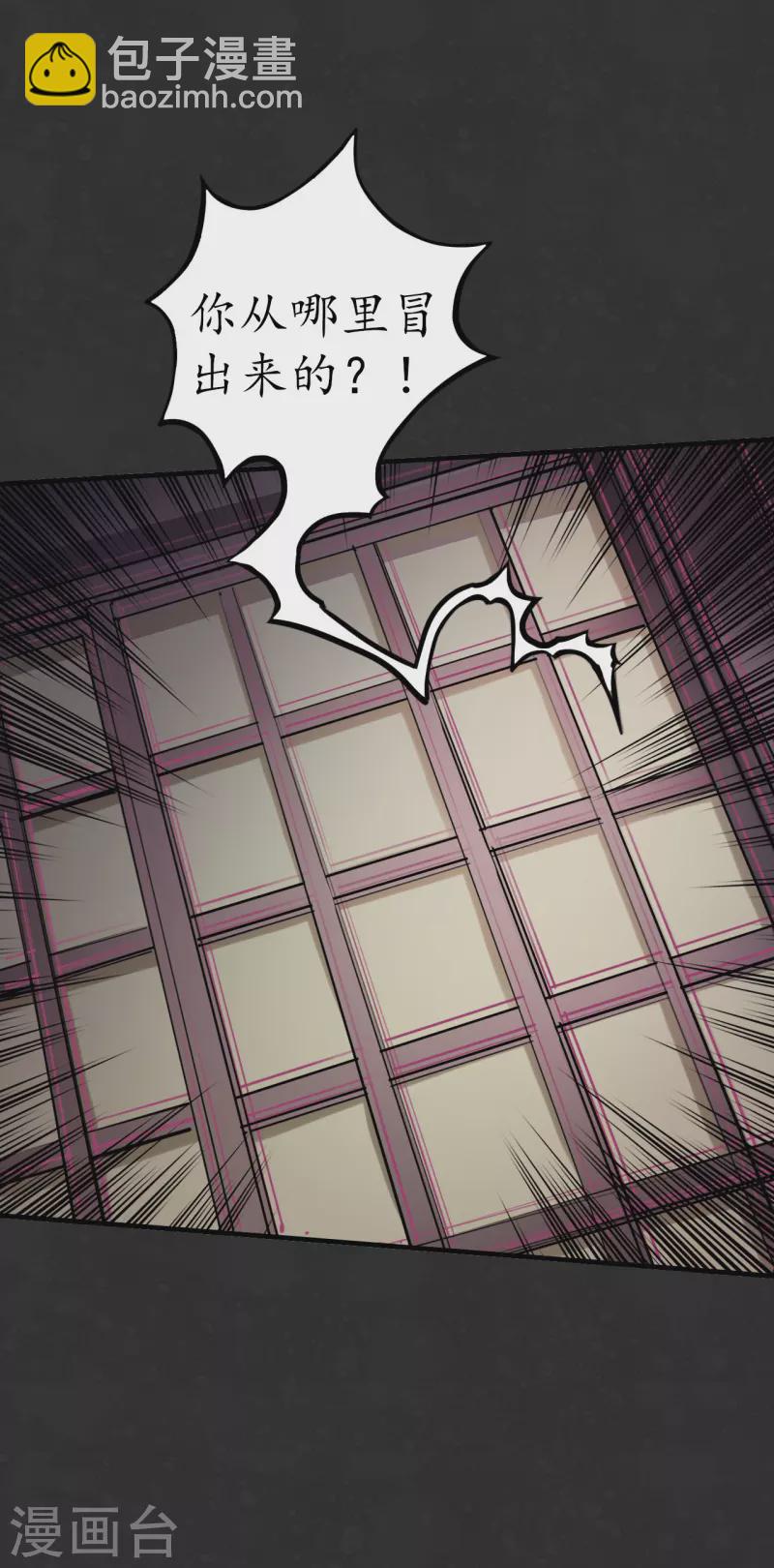 藏鋒行 - 第125話 二解牽腸(1/2) - 7