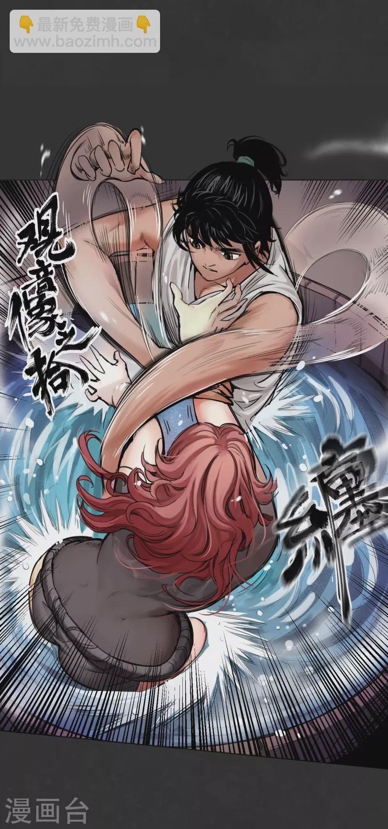 藏鋒行 - 第125話 二解牽腸(1/2) - 5