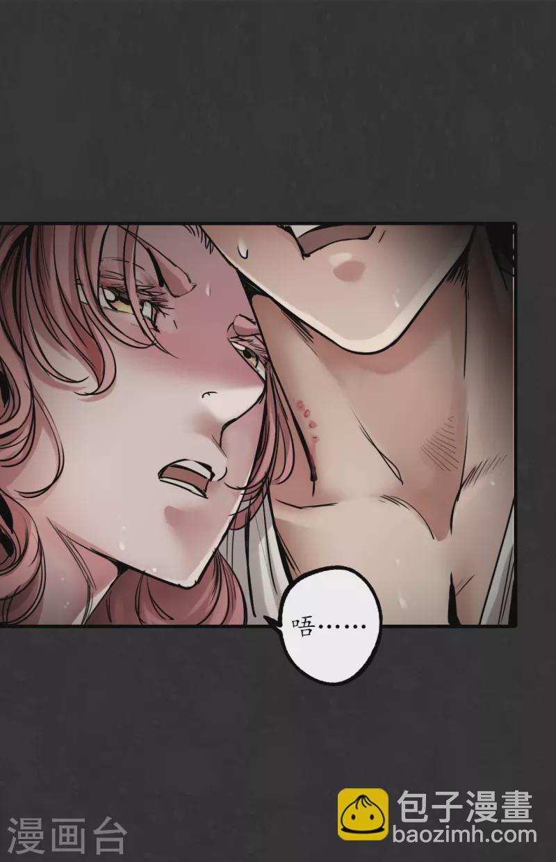 藏鋒行 - 第125話 二解牽腸(1/2) - 4