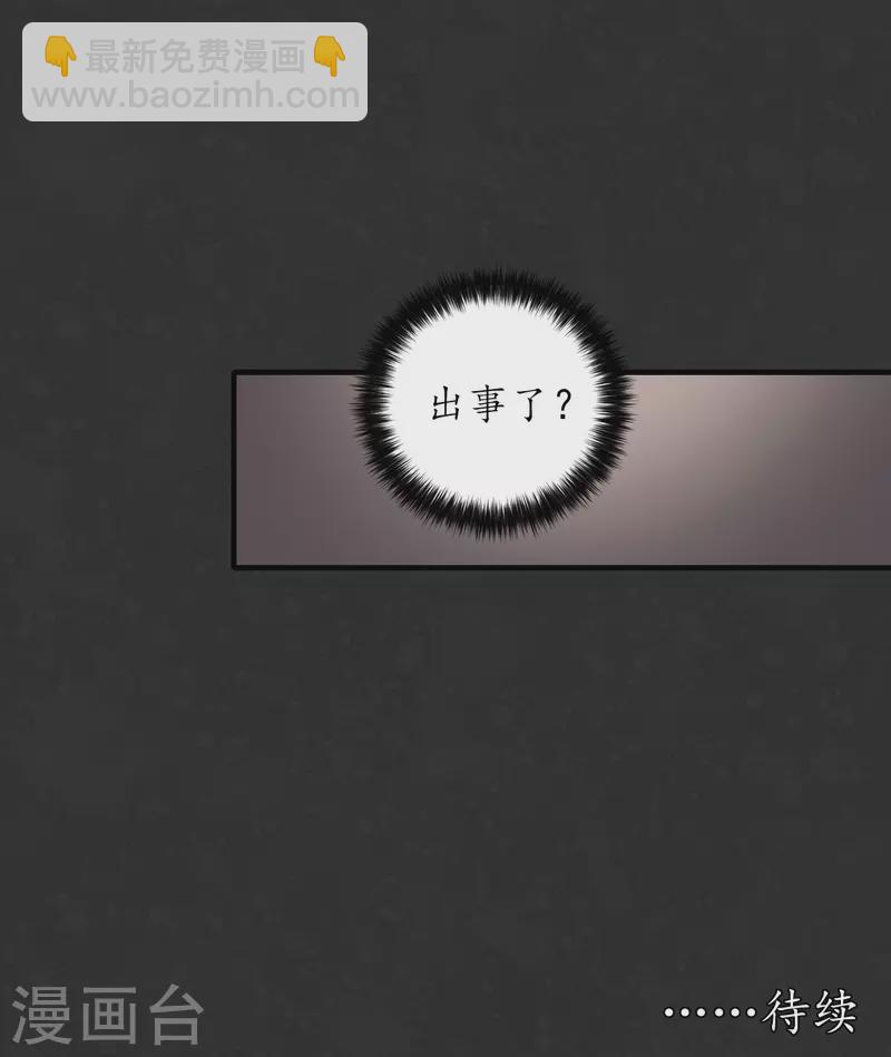 藏鋒行 - 第125話 二解牽腸(1/2) - 1