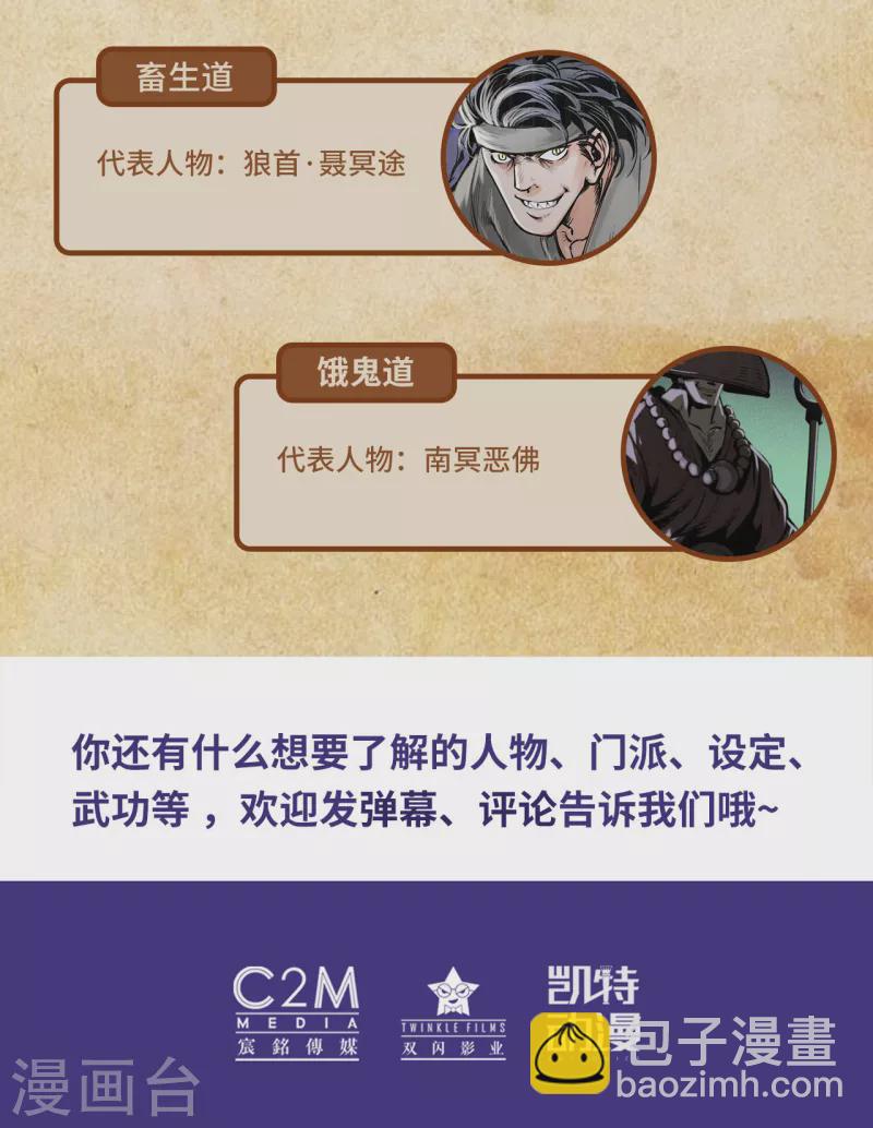 藏鋒行 - 第127話 煙鎖經脈 - 1