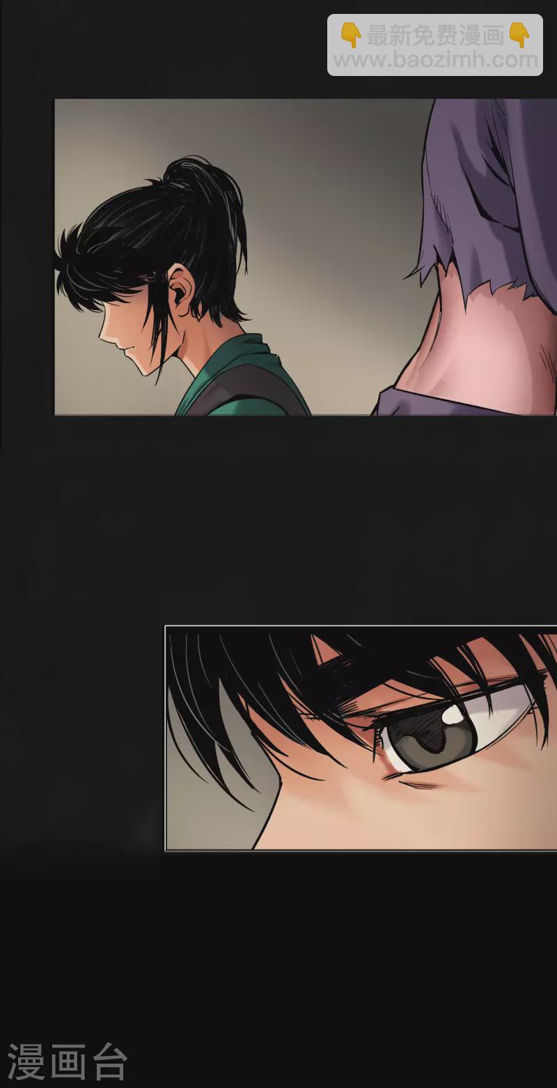 藏鋒行 - 第129話 虛靜之霧 - 3