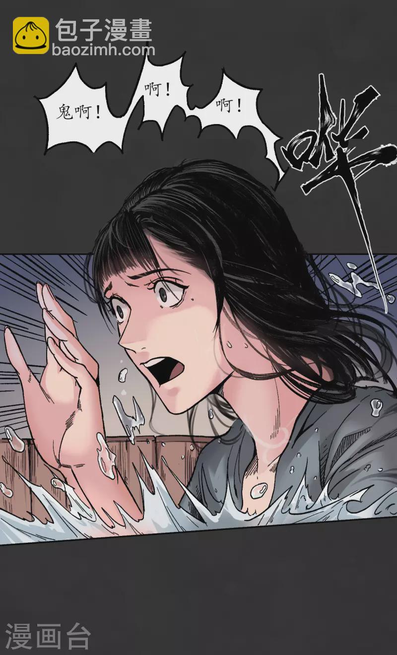 藏鋒行 - 第129話 虛靜之霧 - 5