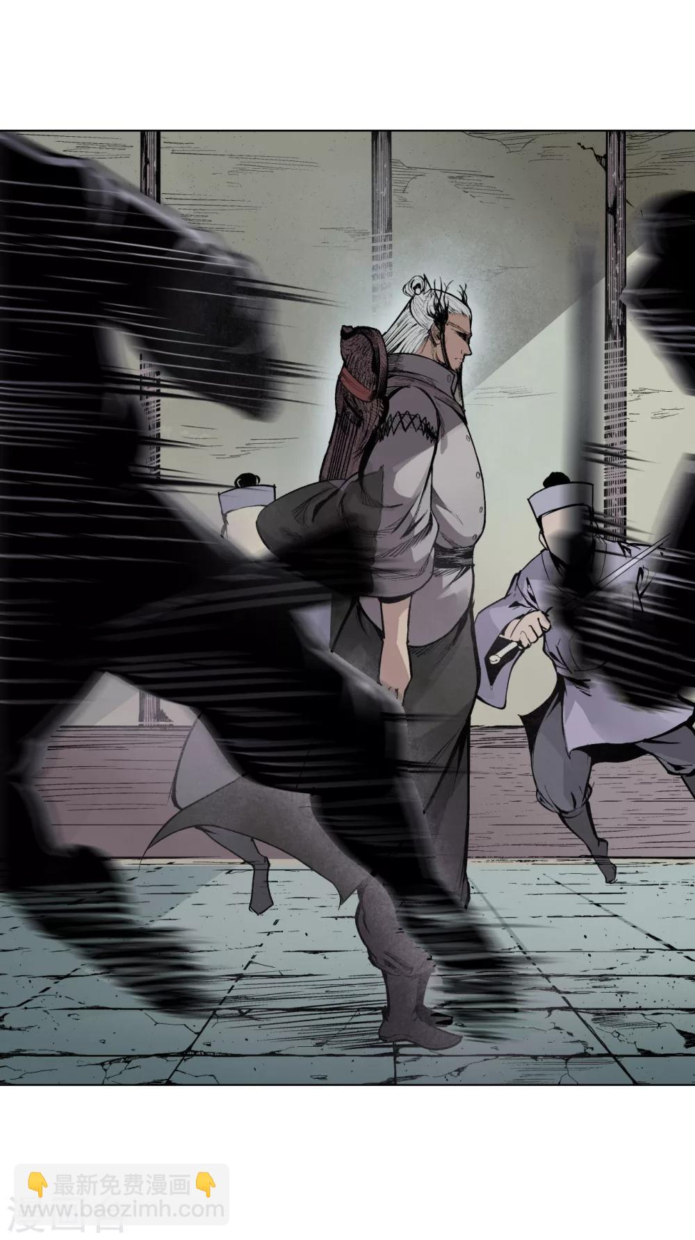 藏鋒行 - 第15話 針鋒相對 - 5