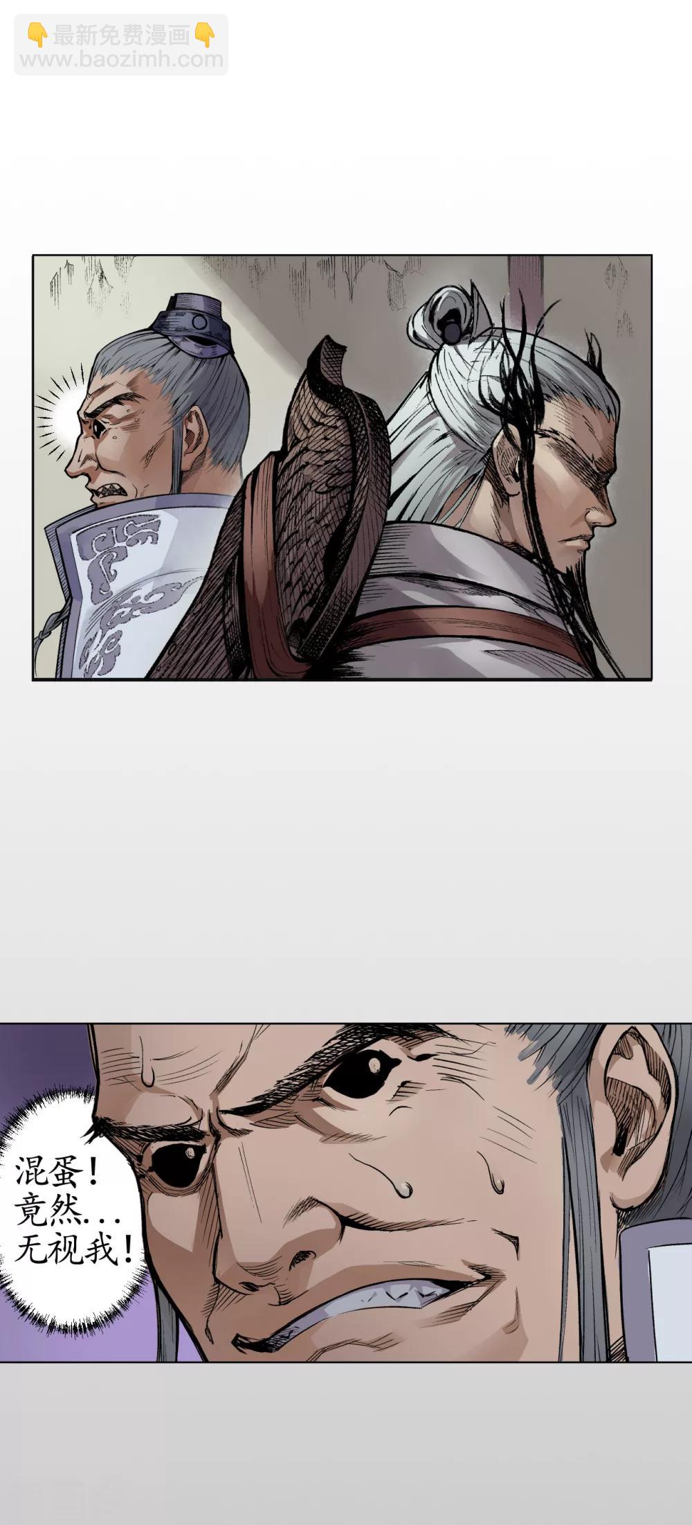 藏鋒行 - 第15話 針鋒相對 - 1