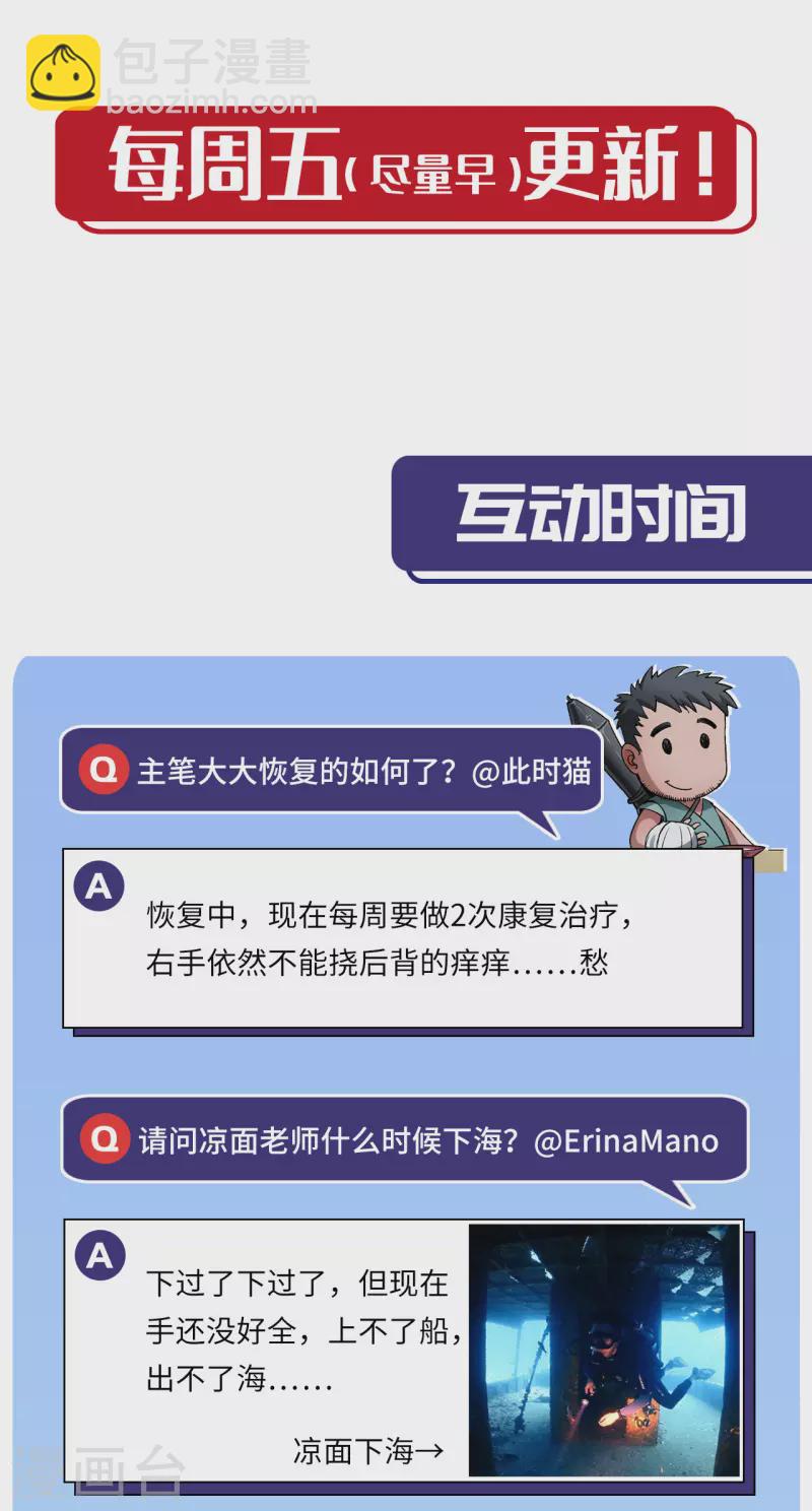 藏鋒行 - 第133話 合作達成 - 3