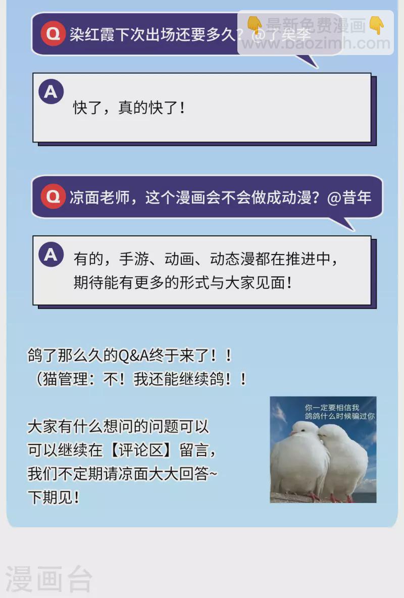 藏鋒行 - 第133話 合作達成 - 4