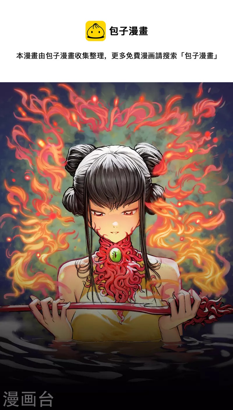 藏鋒行 - 第135話 鎮東將軍 - 1