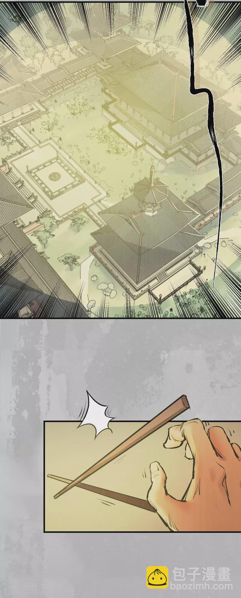 藏鋒行 - 第135話 鎮東將軍 - 7