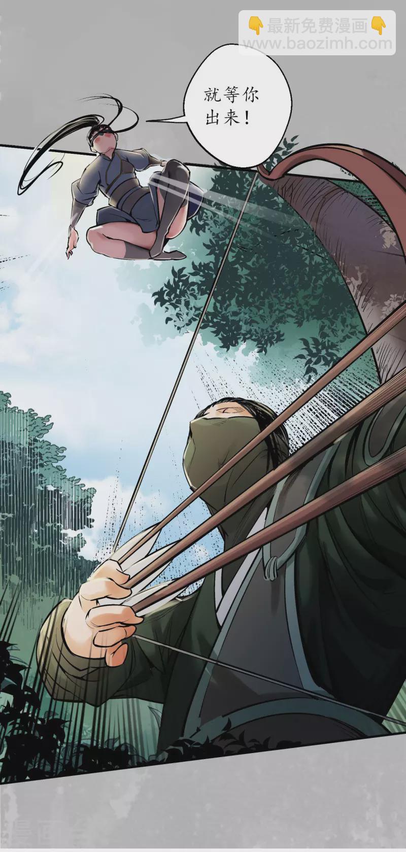 藏鋒行 - 第137話 恍惚之思 - 1