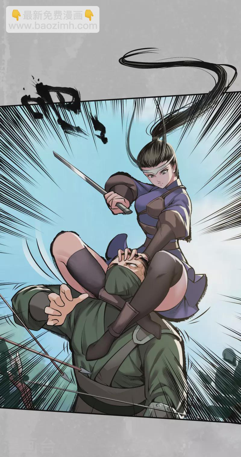 藏鋒行 - 第137話 恍惚之思 - 2